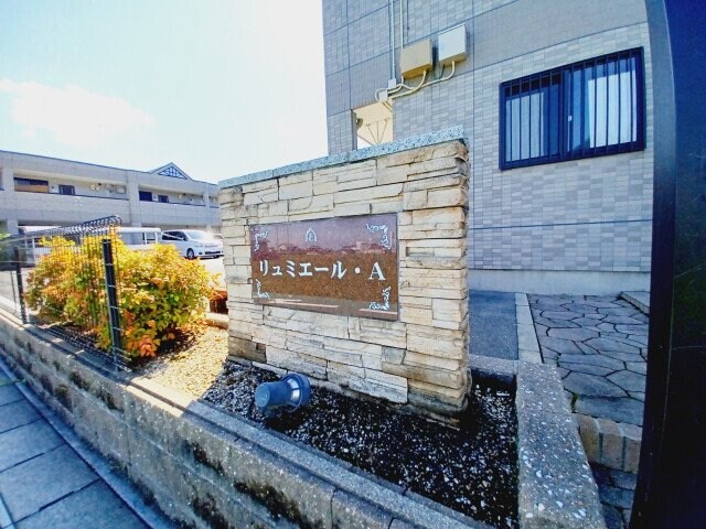 リュミエール・Ａの物件外観写真