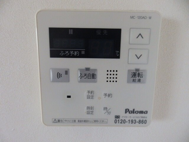 エルシャトーⅡ　C棟の物件内観写真