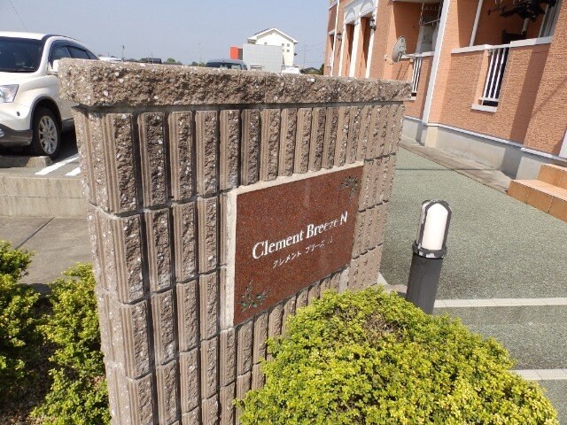 クレメント　ブリーズ　Ｎの物件外観写真