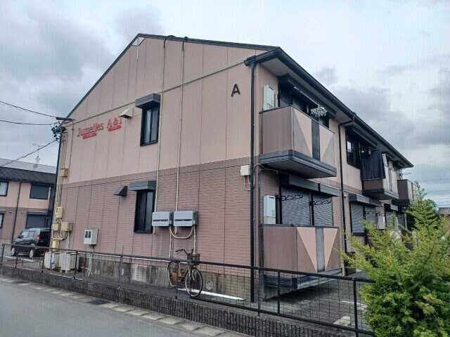 Jumelles AT　A棟の物件外観写真