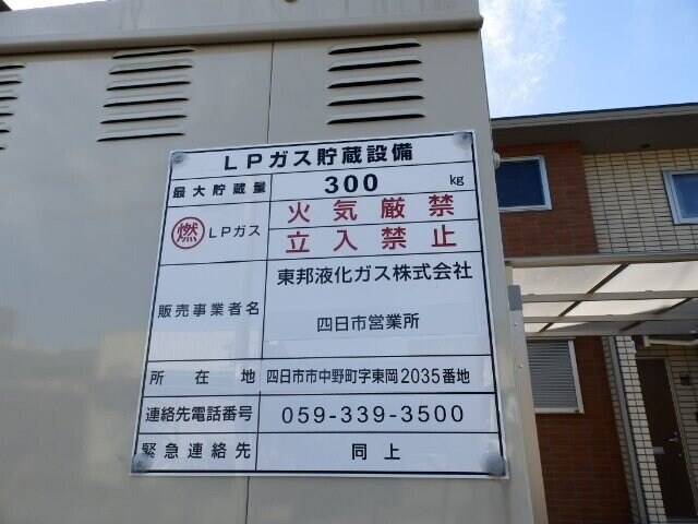 ハピネス白雲の物件外観写真