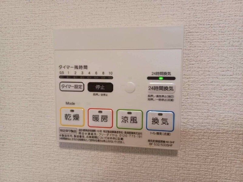 ノアール白須賀の物件内観写真