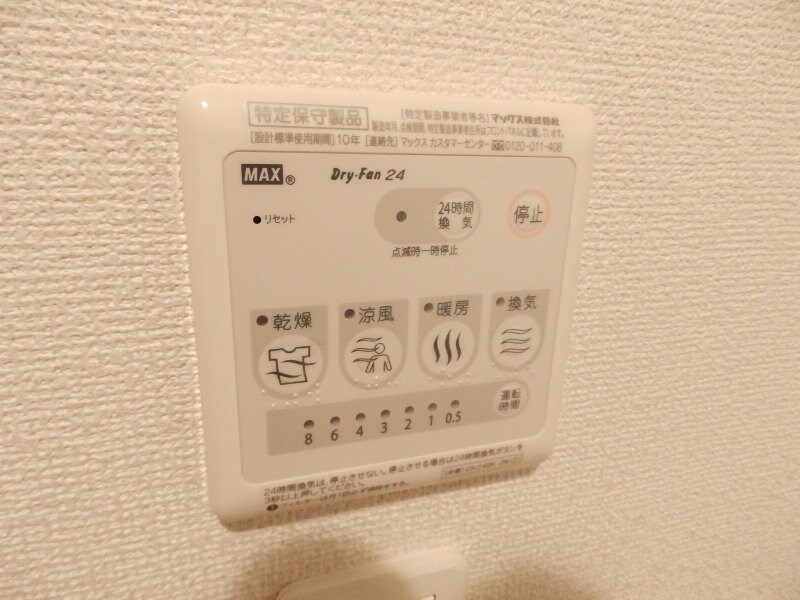 ブリランテ　マサカⅠの物件内観写真