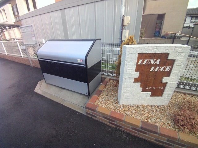 ルナ　ルーチェの物件外観写真