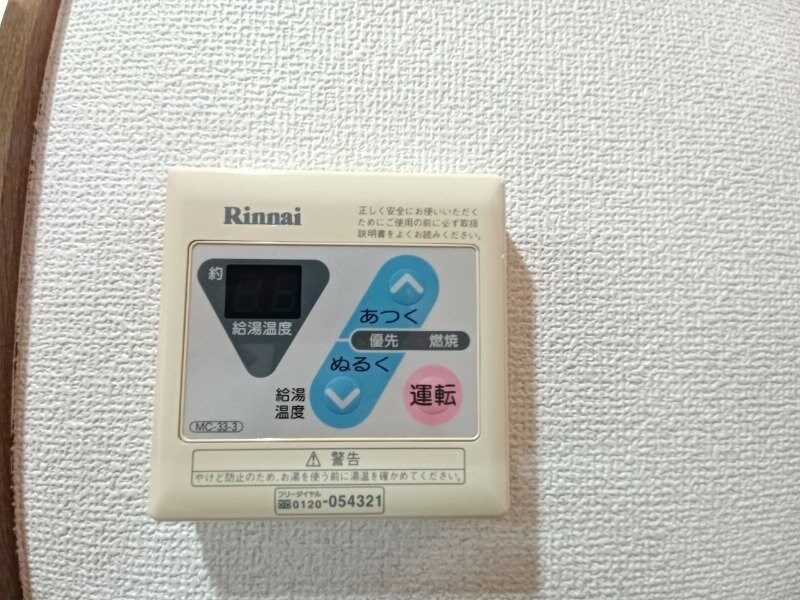 ベルグラース波木の物件内観写真