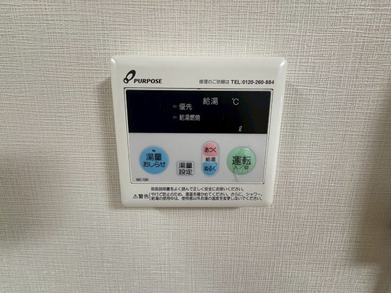 ローマンヒルズ太陽の物件内観写真