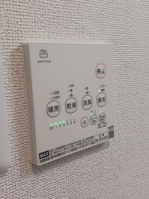 シティハイツ日野陵の物件内観写真