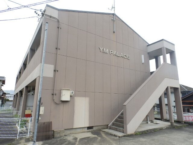 ＹＭ　ＰＡＬＡＣＥの物件外観写真