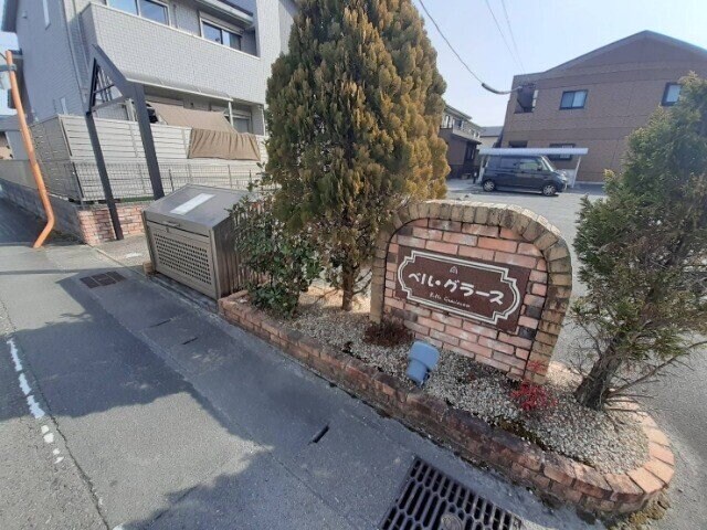 ベル・グラースの物件外観写真