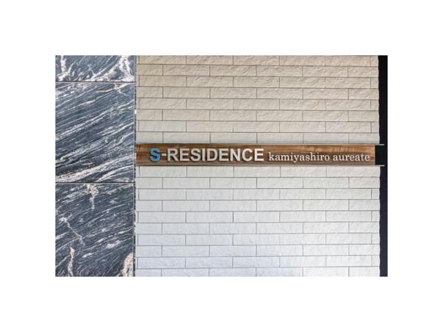 上社駅 徒歩10分 1階の物件外観写真