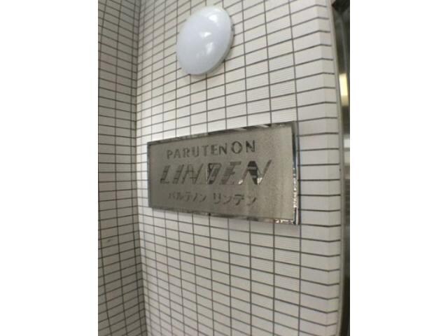 一社駅 徒歩3分 5階の物件外観写真