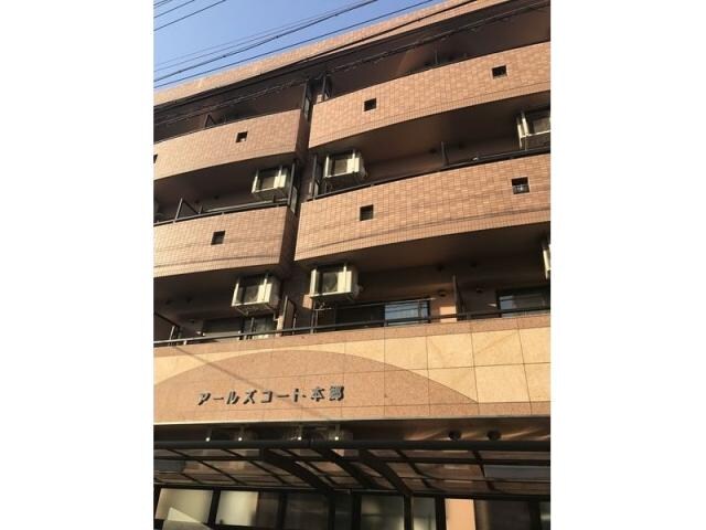 本郷駅 徒歩6分 2階の物件外観写真