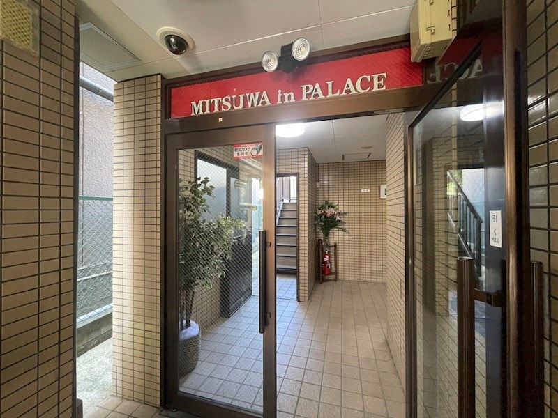 ミツワインパレスの物件内観写真