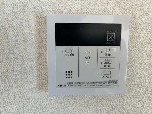 ラポール今沢の物件内観写真