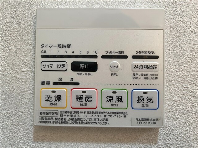 アーバンヒルズの物件内観写真