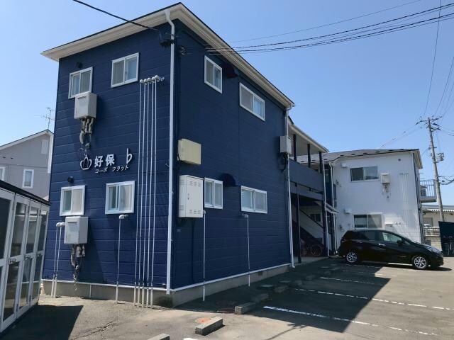 好保♭（コーポフラット）の物件外観写真