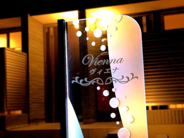 ヴィエナの物件外観写真