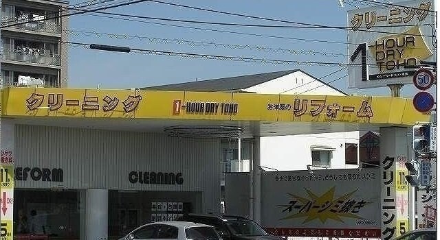 パークサイド今里の物件外観写真