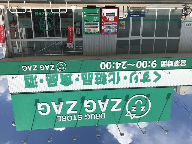 レオパレスＣｏｚｙ　ｃｏｕｒｔの物件外観写真