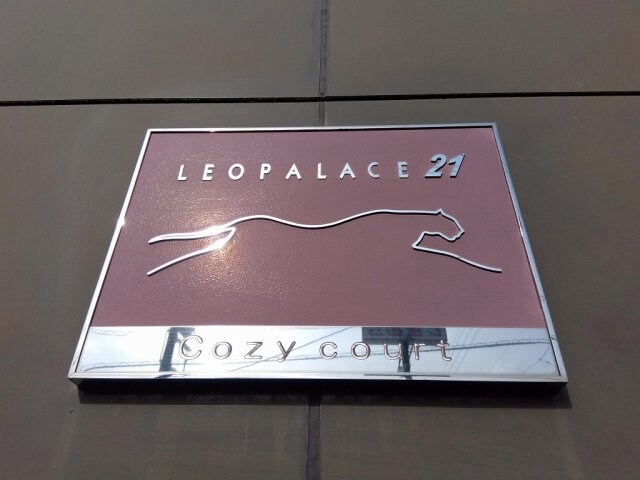 レオパレスＣｏｚｙ　ｃｏｕｒｔの物件内観写真