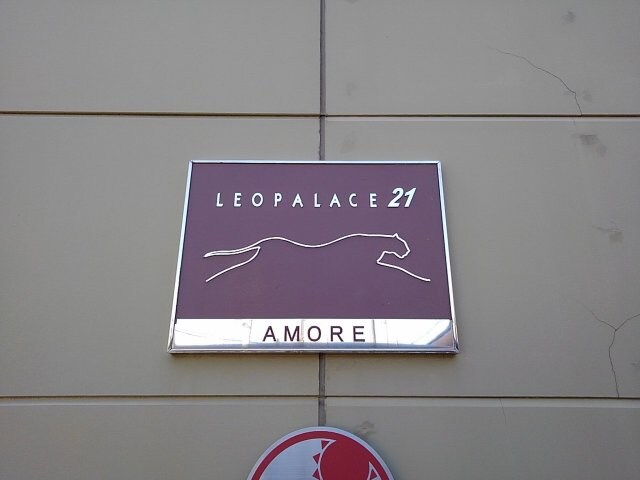 レオパレスＡＭＯＲＥの物件内観写真