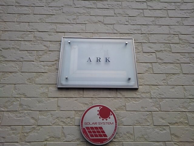 レオパレスアークの物件内観写真