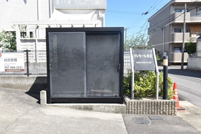 クレセール木太の物件内観写真