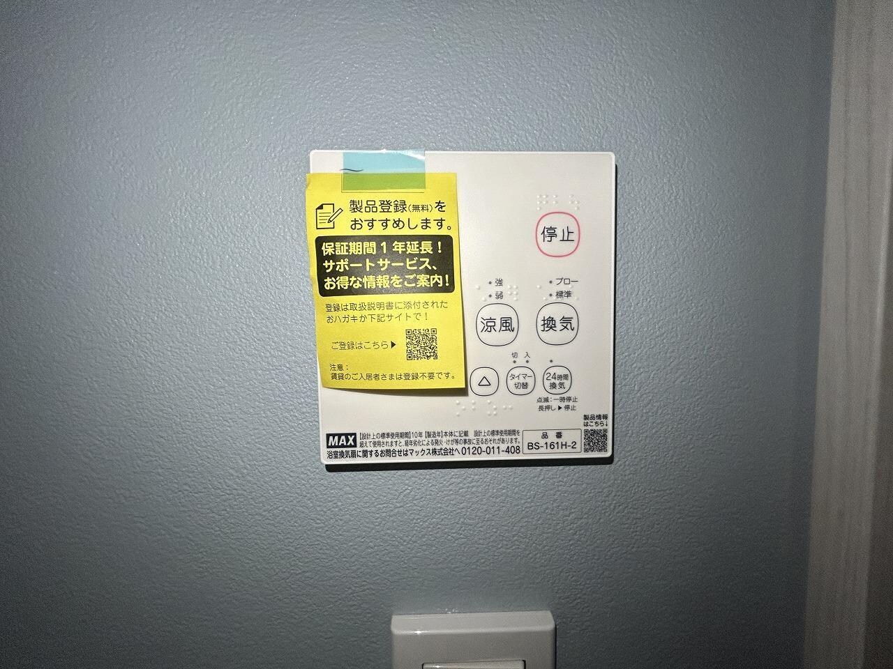 Luna Bianca Takagi B棟の物件内観写真