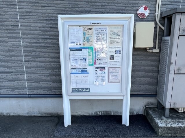 レオパレスはばたけの物件内観写真