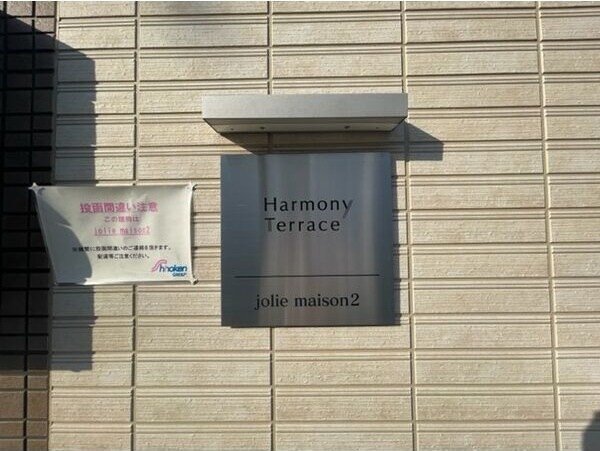 jolie maison 2の物件外観写真