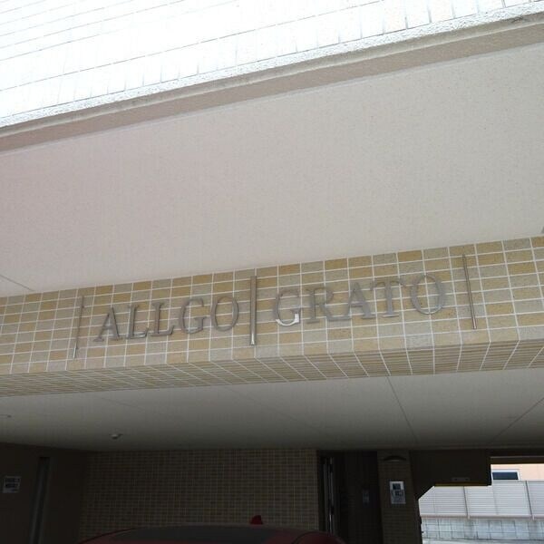ALLGO GRATOの物件内観写真