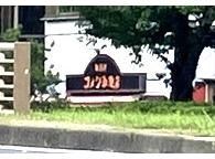 ラフィネ港明の物件内観写真