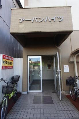 アーバンハイツの物件外観写真