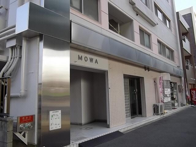 MOWAビルの物件外観写真
