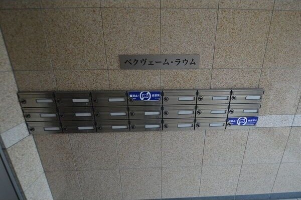 ベクヴェーム・ラウムの物件内観写真