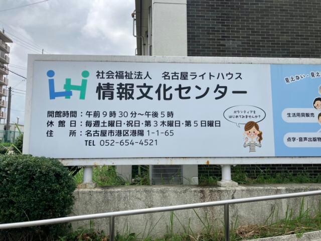 スペリアシティ名南アネックスVの物件内観写真