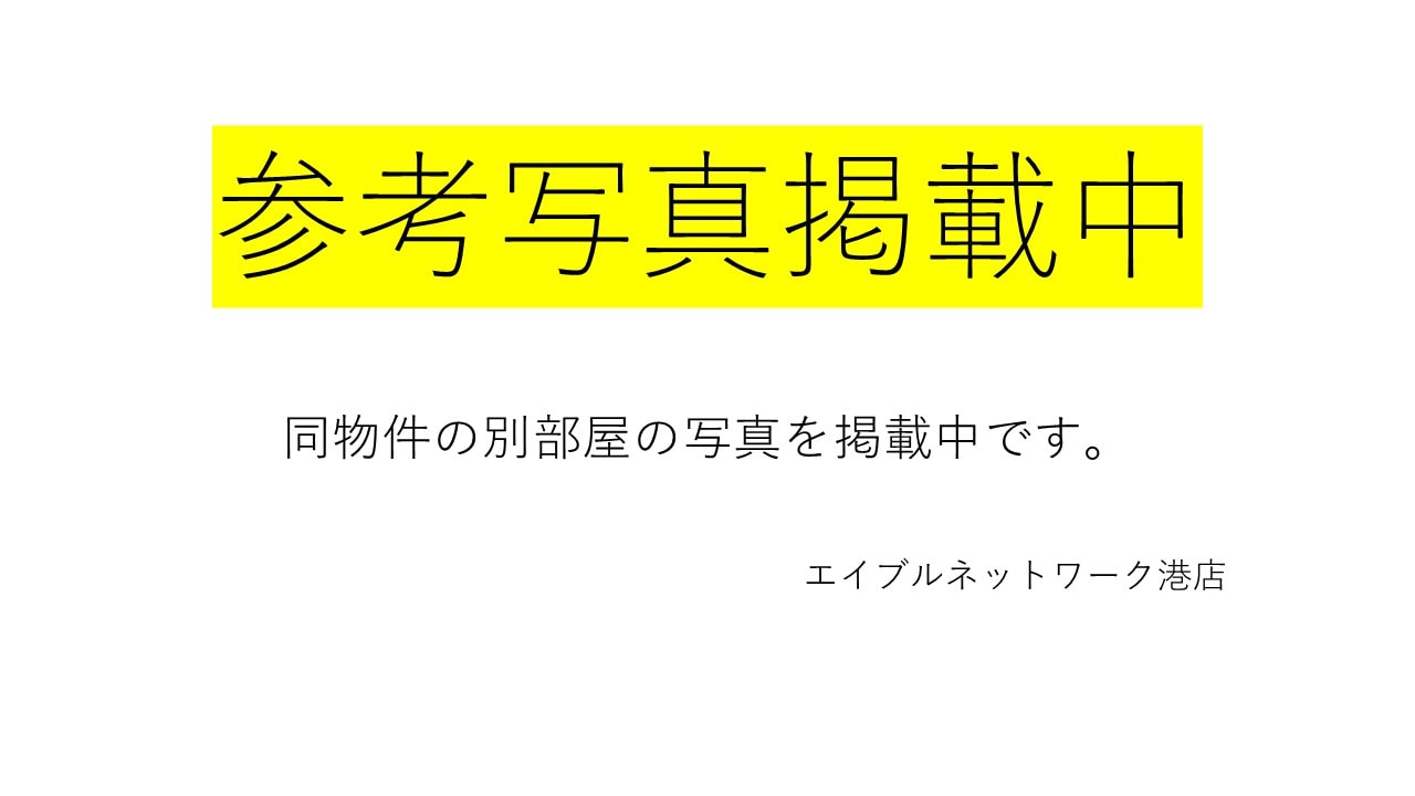 ファミール元桜田の物件内観写真