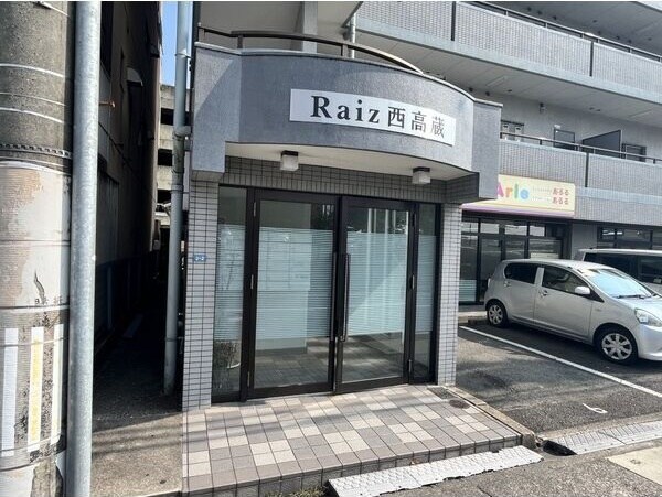 Raiz西高蔵の物件外観写真