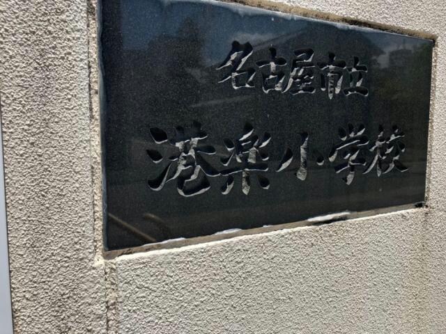 ベレーサ築地口ステーションタワーの物件内観写真