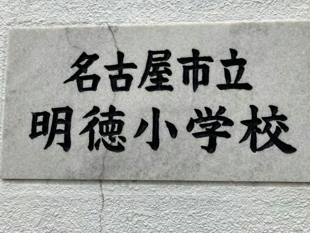 港区当知オーナールーム付マンションの物件内観写真