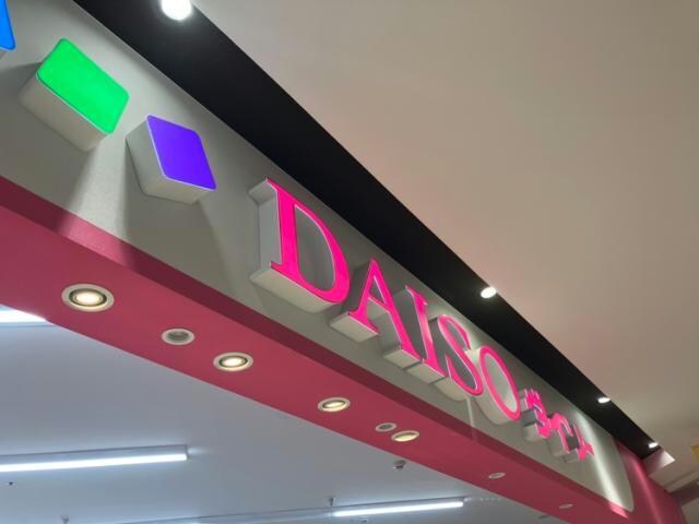 港区当知オーナールーム付マンションの物件内観写真