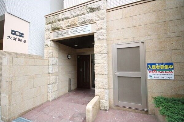 スクエア名古屋港の物件内観写真