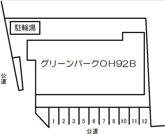 グリーンパーク・OH92Bの物件外観写真