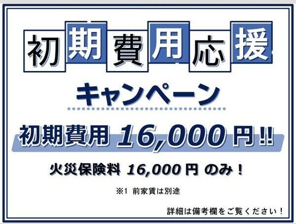 ハーモニーテラス伝馬町の物件内観写真