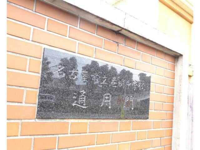 ハーモニーテラス伝馬町の物件内観写真