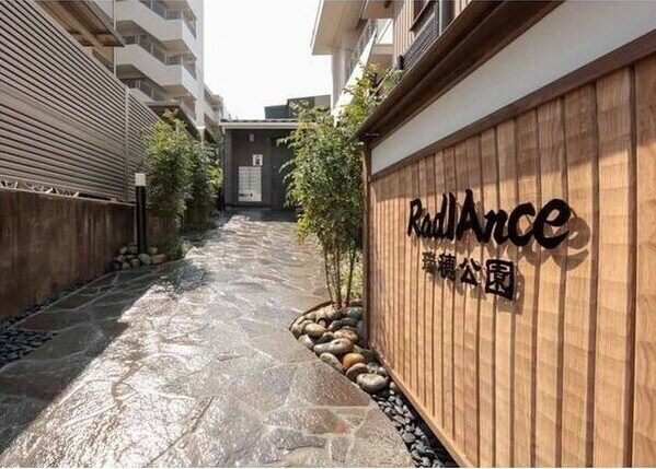 RadIAnce瑞穂公園の物件内観写真