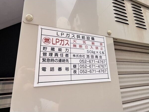 レクサス1439の物件内観写真