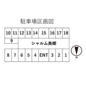 シャルム美郷の物件内観写真