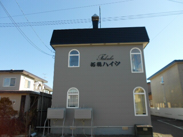 拓穂ハイツ（若葉４－４５）の物件外観写真