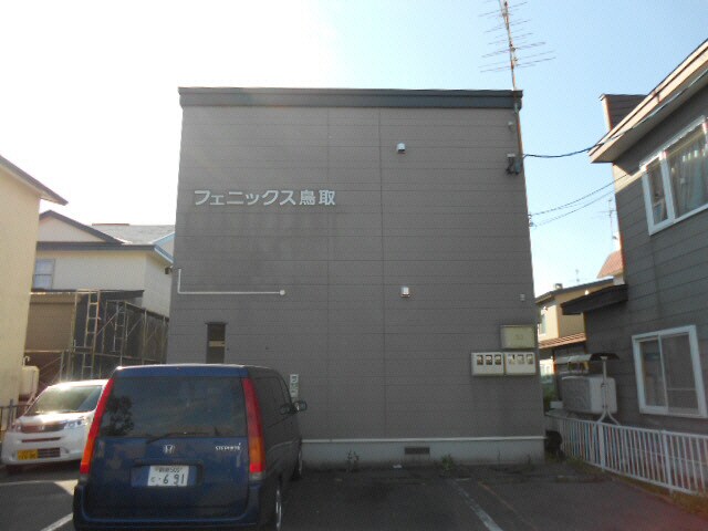 フェニックス鳥取の物件外観写真